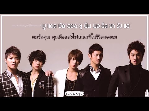 [Karaoke] TVXQ - You're My Melody [Thaisub]