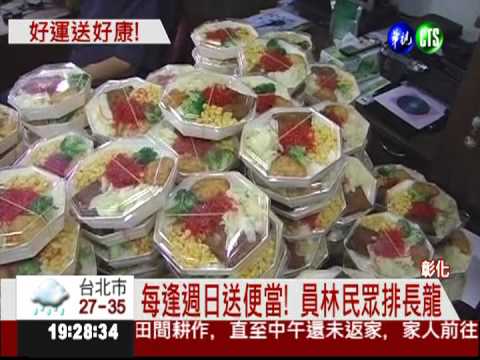 回饋家鄉! 樂透得主送素食便當