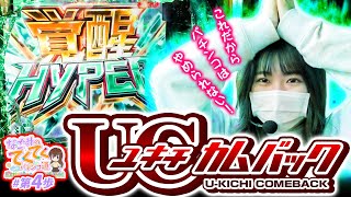 和珠のてくてくパチンコ道 vol.4  