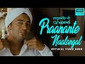 Praanante Naalangal | Thattathin Marayathu | Full Video Song HD | Nivin Pauly | Isha Talwar | B4U