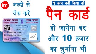 How to Link Pan Card to Aadhar Card 2020 -pan card ko aadhar se kaise link kare | link pan to aadhar | DOWNLOAD THIS VIDEO IN MP3, M4A, WEBM, MP4, 3GP ETC