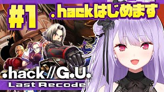【.hack//G.U. Last Recode】再誕/初見プレイ！.hackはじめます！【Vtuber/紙代なつめ】
