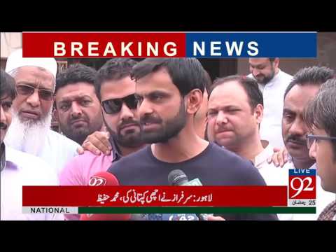 Muhammad Hafeez media talk in Lahore 21-06-2017 - 92NewsHDPlus