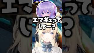 藍沢エマにギューされたいおなつのにびたしにキモがる夕刻ロベル【ぶいすぽ/切り抜き】#ぶいすぽ #藍沢エマ