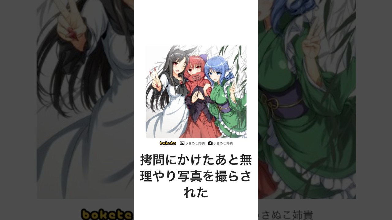 東方プロジェクト‼︎ボケて？？？パート76‼︎