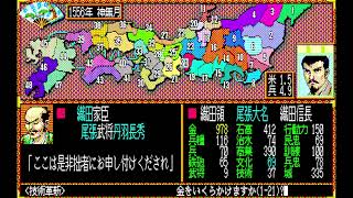 （PC88実況）信長の野望、武将風雲録 パート8