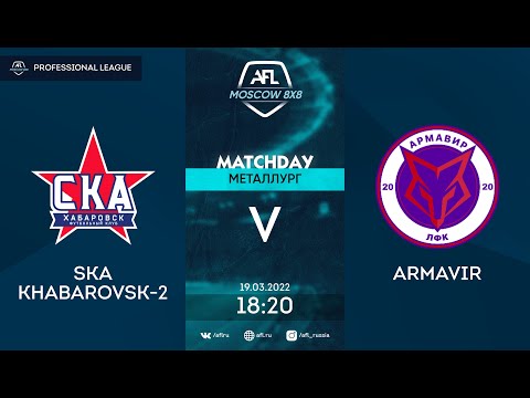 AFL22. Russia. Professional League. Day 2. Shinnik - SKA Khabarovsk - Armavir