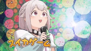 【スイカゲーム/ダブルスイカ達成回】地獄チャレンジ20日目：ダブルスイカ目指して！世界を目指す深夜スイカ中毒（神ゲーらしい。）です【にじさんじ/葉山舞鈴】