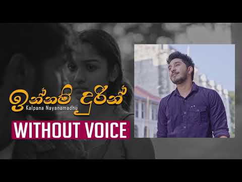 Innam Durin | ඉන්නම් දුරින් |  Karaoke Version - Kalpana Nayanamadhu - (without voice)