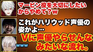 映画ストファイの吹き替え声優になったことを早速k4senにいじられる葛葉【にじさんじ/切り抜き／葛葉/k4sen/イブラヒム】