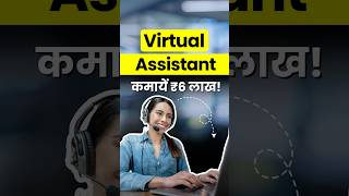 Training Video Gallery 8 Earn ₹6 Lakhs/Year Working from Home as a Virtual Assistant!