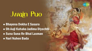 Jwain Puo Bhayena Dekha E Sasura Suna Suna Re Bhai Laxman Film Songs Old Songs