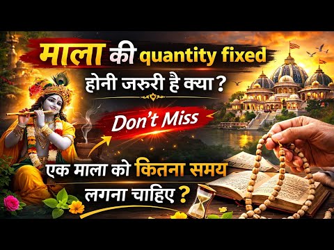 Chanting से जुड़े 2 बहुत जरुरी facts जान लो! 