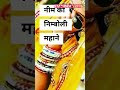 Mishri Ko Bag Laga