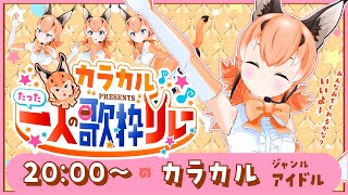 [Vtub] 小箱or個人Vtuber 1210 DD串