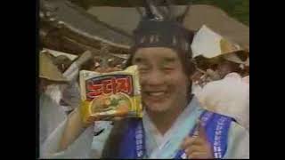 옛날광고 한국야쿠르트 팔도 노다지라면 심형래