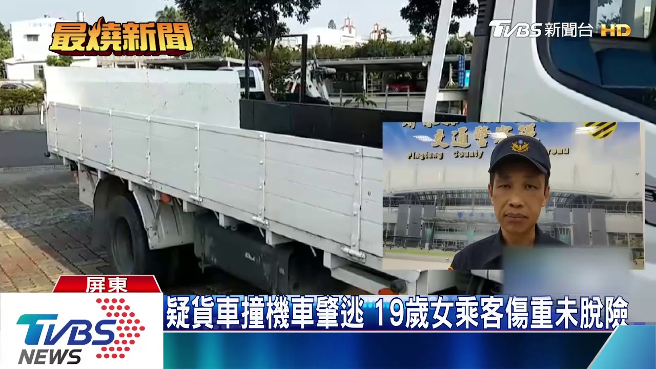 貨車擦撞機車女重傷 肇逃嫌到案:不知撞人