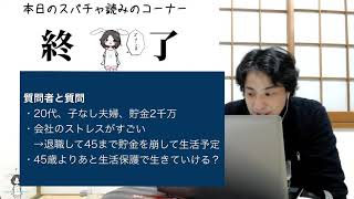生活保護で生きていくために持っておきたい習慣