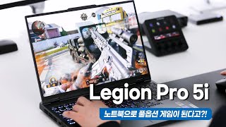 Full-featured gaming on a laptop? Lenovo Legion Pro 5i review, the definitive gaming laptop!30 mar 202553.8K vistas