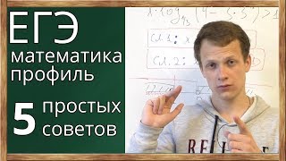ЕГЭ по математике в 2019 году
