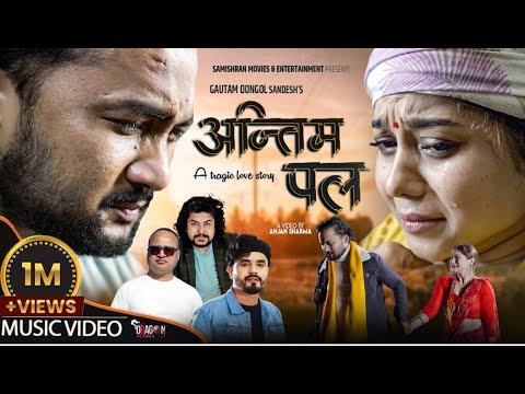 Antim Pal - Pramod Kharel • Muna Rokka • Bikram Budhathoki • Aneesa Oli • New Nepali Song 2080