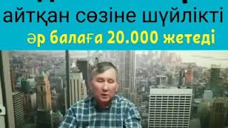 Ар балага 500 $.толенсин
