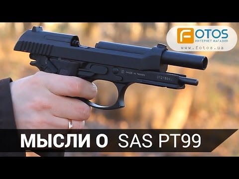 Пневматический пистолет SAS PT99 CO2 (обзор точной копии Taurus Beretta 92)