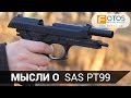 Пістолет пневматичний SAS PT99 4,5мм
