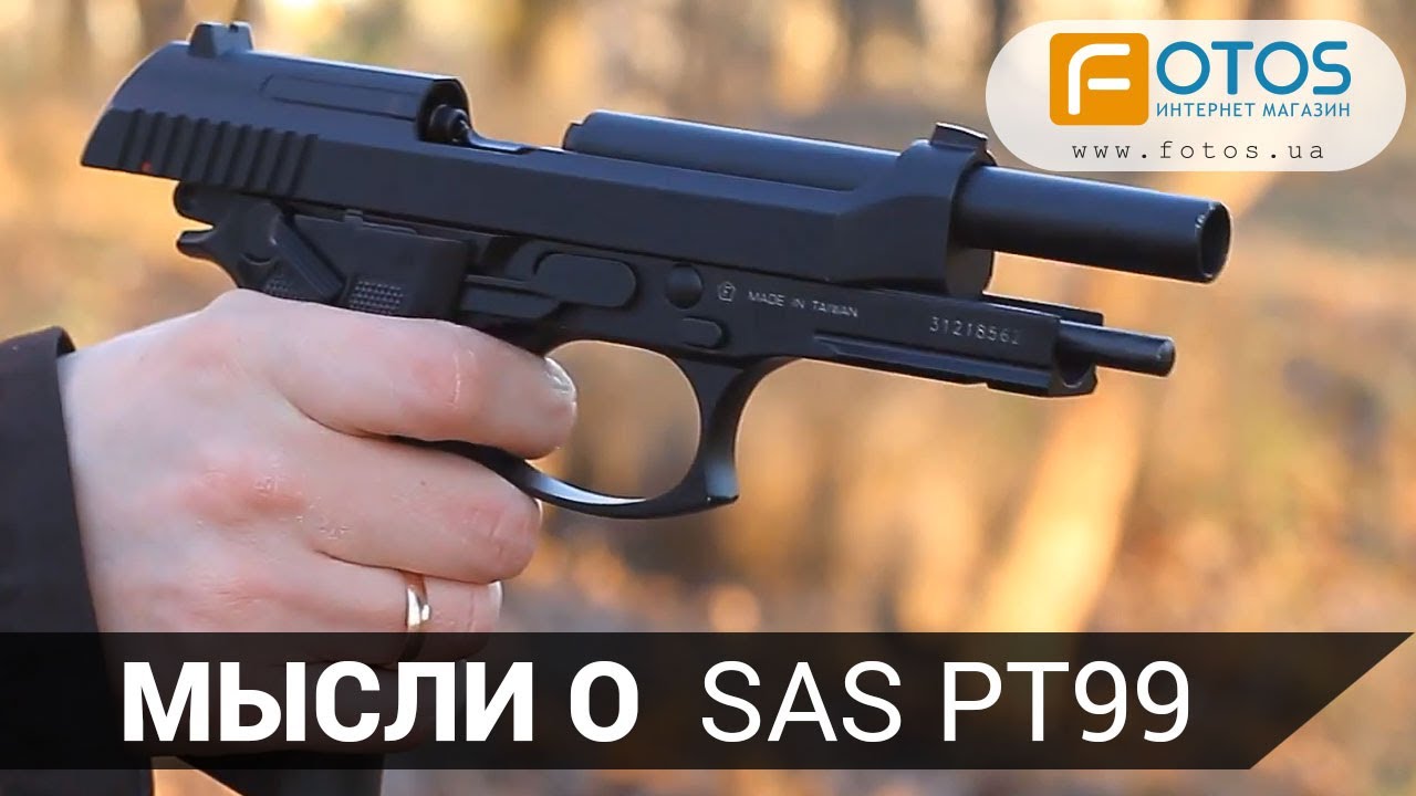 Пістолет пневматичний SAS PT99 4,5мм