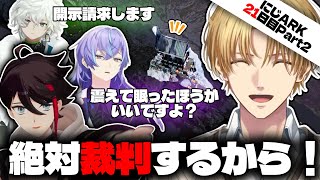 【3視点】冷笑団 あかりが灯ったオシャレなおうち【エビオ/エクス・アルビオ/三枝明那/星導ショウ/叢雲カゲツ/セフィナ/桜凛月/赤城ウェン/にじさんじ/切り抜き/#にじark 】