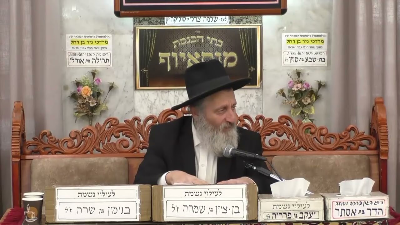 הרב אברהם מוסלי | מוסר בפרשה | מוסאיוף