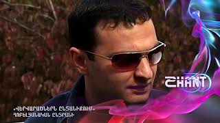 Քաղաքում/Qaghaqum/Հոբելյանական ընտրանի