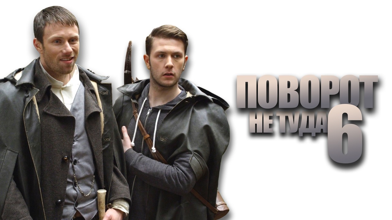 Все киногрехи "Поворот не туда 6" (перезалив, подробности в комментах)