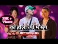 Vten - Ko Hola Tyo Ma Sanga | Vten Ft. Sunil Giri | Music Video | New Song 2023 | AN-il CH × Dj Aj