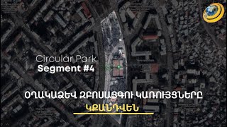 Թենիսի կորտերը փրկելու ստորագրահավաք է սկսվել