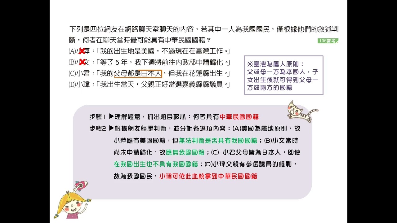 P.13 單元1 會考一點通1 第4題