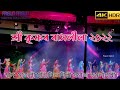 Majuli Kamalabari Satra Rakh | Majuli Rakh mahotsav | Sri Krishna Raas lila 2023