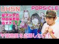 AKB48 千葉恵里の留学少女(UHSN)のMVも曲も最高すぎだから見て! AKB48 千葉恵里の留学少女(UHSN)のMVも曲も最高すぎだから見て!