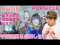 AKB48 千葉恵里の留学少女(UHSN)のMVも曲も最高すぎだから見て！