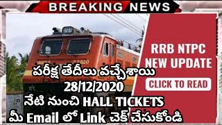 AP&TS RRB NTPC exam date 2020 || rrb ntpc exam date 2020 || rrb secunderabad || rrb ntpc admit card