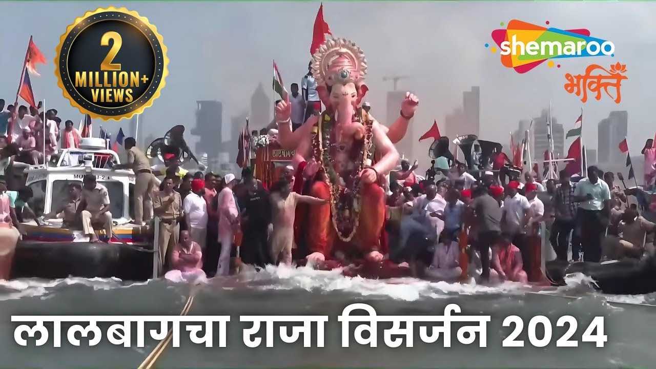 Lalbaugcha Raja Visarjan 2024 | Mumbai Ganpati Visarjan Girgaon Chowpatty | Ganesh Festival