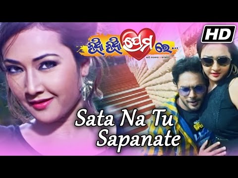 SATA NA TU SAPNATE Romantic Film I NUA NUA PREMARE I Amlan, Patrali Sidharth TV