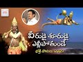 Anjaneya Swamy SUPER HIT Devotional Songs Veerudai Shoorudai Ellipotunde Song Jadala Ramesh