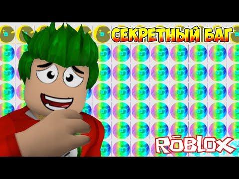 СИМУЛЯТОР ПИТОМЦЕВ НОВЫЙ СЕКРЕТНЫЙ БАГ ROBLOX PET SIMULATOR