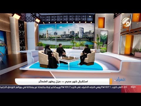 شاهد بالفيديو.. الفرات داركم مع علي &amp; امنة - استقبال شهر رمضان .. حزن يطهر الضمائر " 2024/7/7