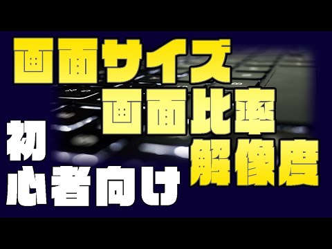 フル HD: さまざまな画像解像度を簡単に説明