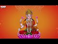 శుక్రవారం వినవలసిన  లక్ష్మీదేవి పాటలు  | Godess Maha Lakshmi Devotional Songs | Vishnu Priya - Video