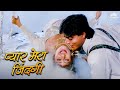 Pyaar Mera Zindagi प्यार जिंदगी है Video Song Guddu 1995 Shah Rukh Khan Ma