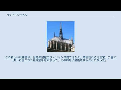 サンピエール・ド・サント大聖堂 - 定義