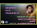 Rajnigandha Phool Tumhare Karaoke Lyrics Rajnigandha 1974 Lata Mangeshkar
